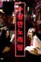 A-Suspicious-Karaoke-2018-152x228-1