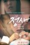 An-Affair-Cheating-Housewives-2018-152x228-1