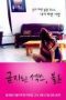 Forbidden-Sex-Adultery-2011-152x228-1