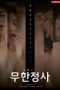 Infinite-Sex-2020-152x228-1