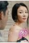 My-Sister-in-law-Is-My-Girl-2018-152x228-1