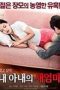 My-Wifes-New-Mom-2017-152x228-1