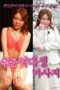 Sexy-Massage-For-University-Girls-2018-152x228-1