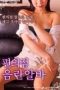 Sexy-Part-Time-Wife-at-Convenience-Store-2019-152x228-1