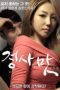 The-Taste-of-an-Affair-2017-152x228-1