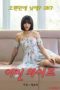 Young-Wife-Seung-Ha-2020-152x228-1